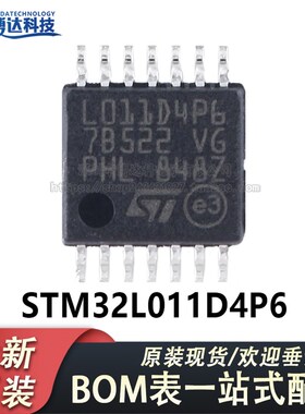 原装 STM32L011D4P6 TSSOP-14 ARM Cortex-M0+ 32位微控制器-MCU