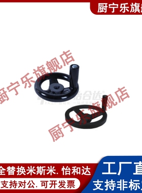 替代键槽孔型圆轮缘手轮 E-HAM01-D100/D125/D160/D200/D250/D300