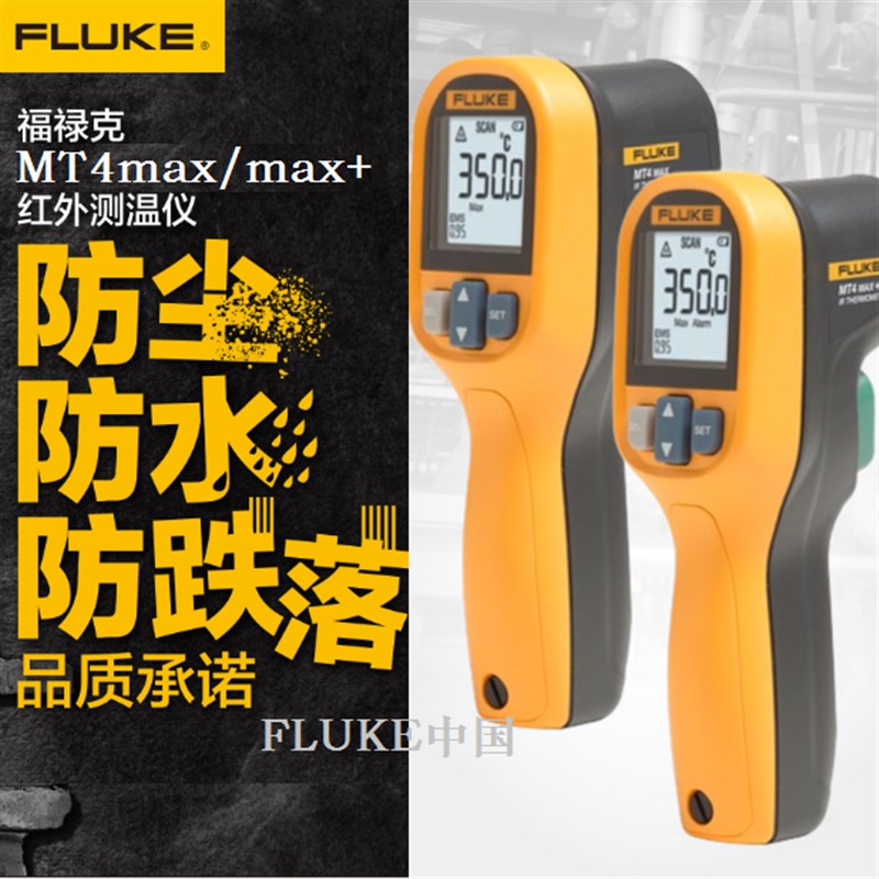 FLUKE福禄克F59E温度计62 MT4 MAX+红外线测温仪点温枪烘焙油雷泰