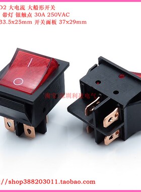 KCD2船型开关银触点船形翘板机械设备电源4脚带灯30A250VAC 37x29