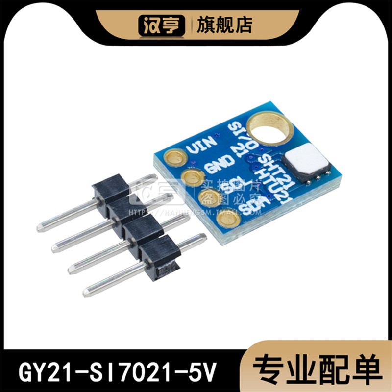 GY21-SI7021-5V温湿度传感器模块高精度小体积I2C接口温湿度采集
