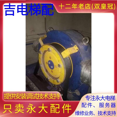 永大电梯曳引轮YPMM/GSC-ML/GSC-LL/GSD-MM1三相永磁同步曳引机轮