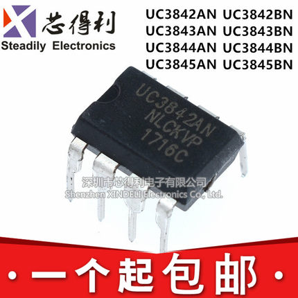 全新 UC3842 UC3843 UC3844 UC3845 A AN B BN 直插DIP8 电源芯片