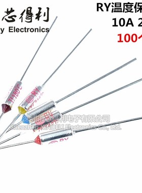 TF温度保险丝RY-157 165 115 152 180 130 125 200度 电饭锅保险