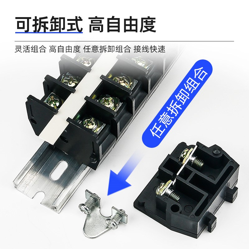 TD接线端子排TD-1520组合式接线端子15A20位端子排2010 3010 6010