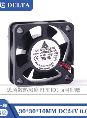 原装台达 AFB0324HA 3CM 3010 24V 0.08A 2线 变频器微型散热风扇