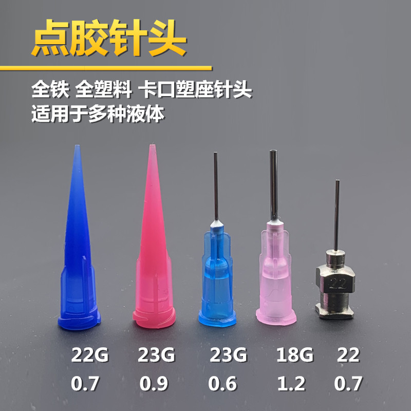 点胶铁针头22G卡扣塑座针头 全塑料打胶针头粘屏边框后壳胶水针头,童装/婴儿装/亲子装,儿童装饰手表,淘宝优惠券,粉丝福利购,淘宝优惠卷