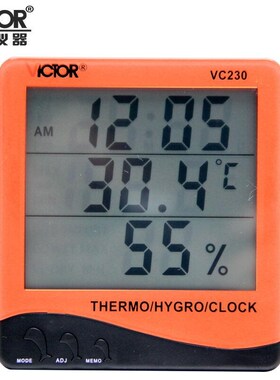 胜利VC230室内用数字温度表湿度计温湿度计温度计室温计