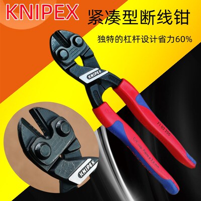德国KNIPEX凯尼派克强力紧凑型进口8寸鹰咀断线钳切线剪钢丝钳