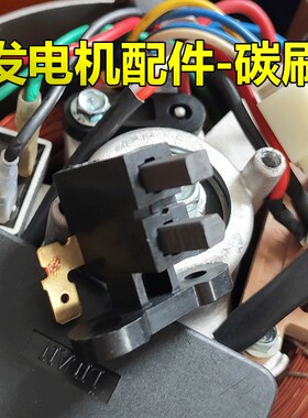 汽油发电机配件大全全套2kw3kw5kw8kwkw碳刷168F188F机组碳刷架子