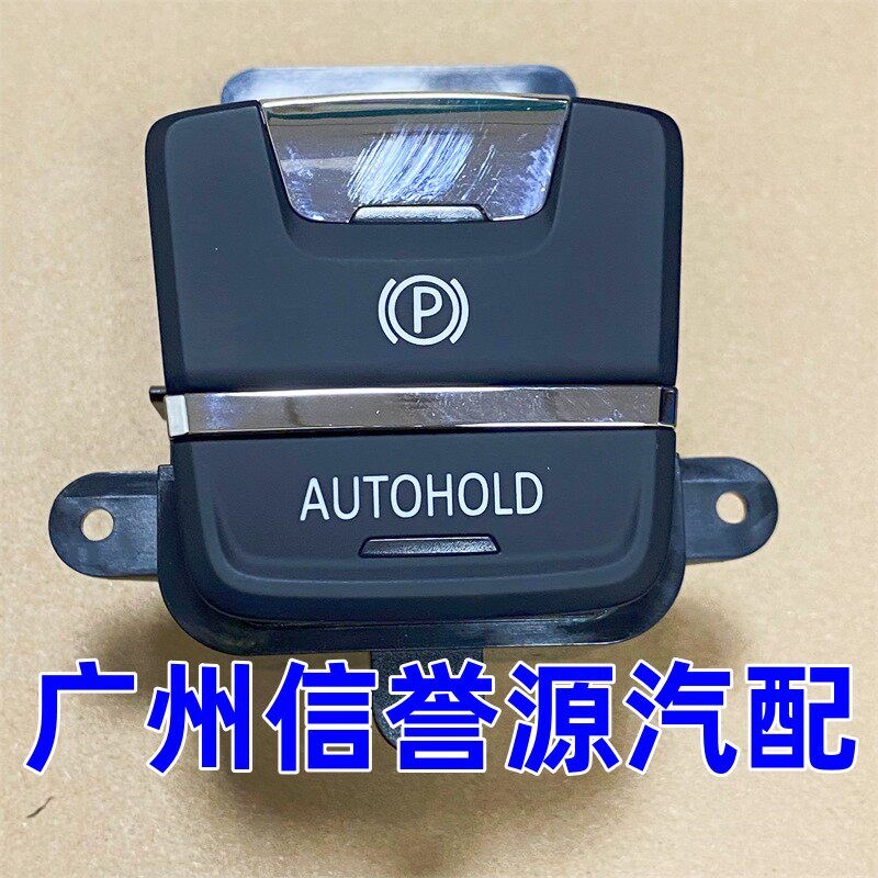 适用上汽大通D60手刹开关刹车灯开关手刹制动开关大通D60手刹开关