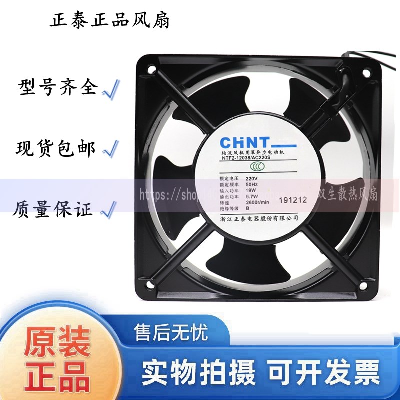 全新 轴流风机排风扇NTF2-AC220V S/B静音强力工业配电柜散热风扇