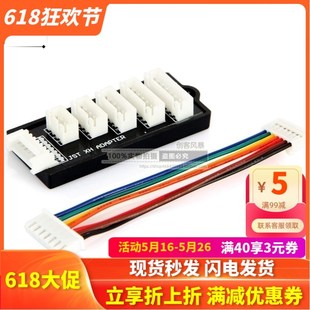 飞遥控机无人机航模FPV 锂电池平衡充小并充电板黑色 穿越机专用