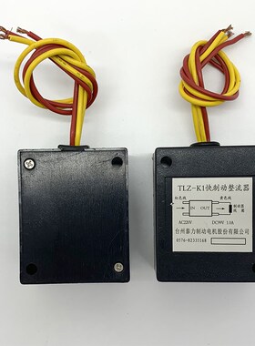 电磁制动器整流器TLZ-K1K2快制动整流器台州泰力制动器整流器电源