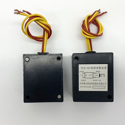 电磁制动器整流器TLZ-K1K2快制动整流器台州泰力制动器整流器电源