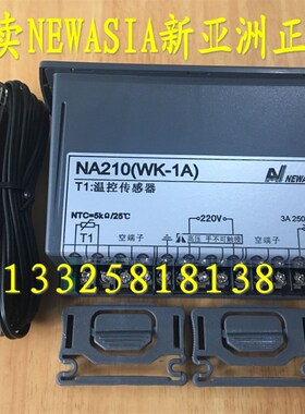 新亚洲控制器NA210 NA220 NA223B NA610 NA810 NA320 NA6839