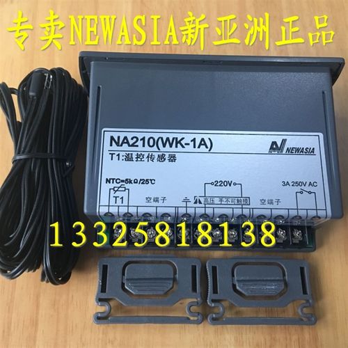 新亚洲控制器NA210 NA220 NA223B NA610 NA810 NA320 NA6839