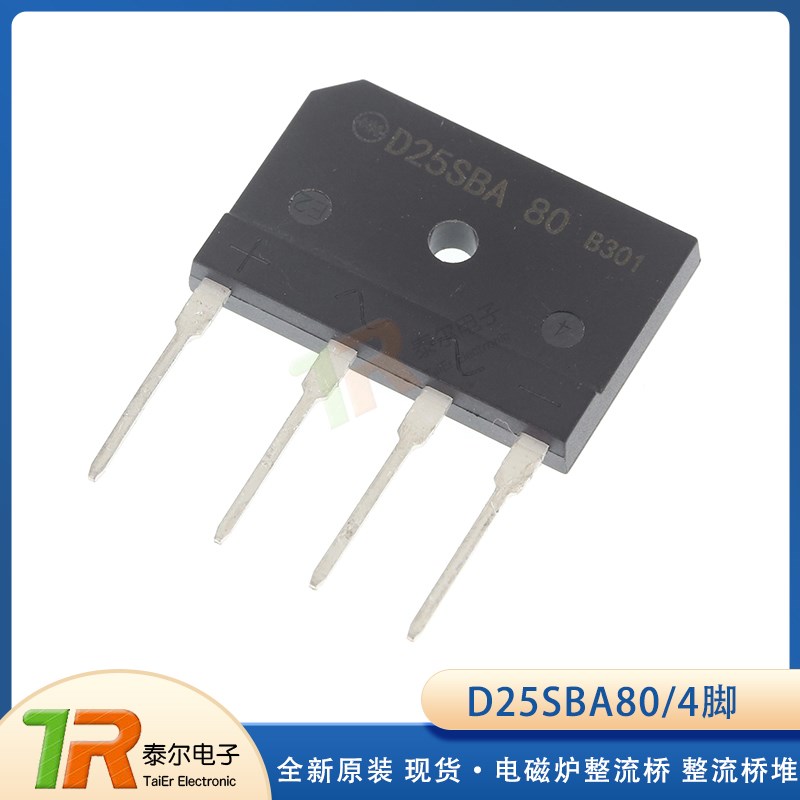 原装D25SBA80 电磁炉整流桥 D25XB80 整流桥堆