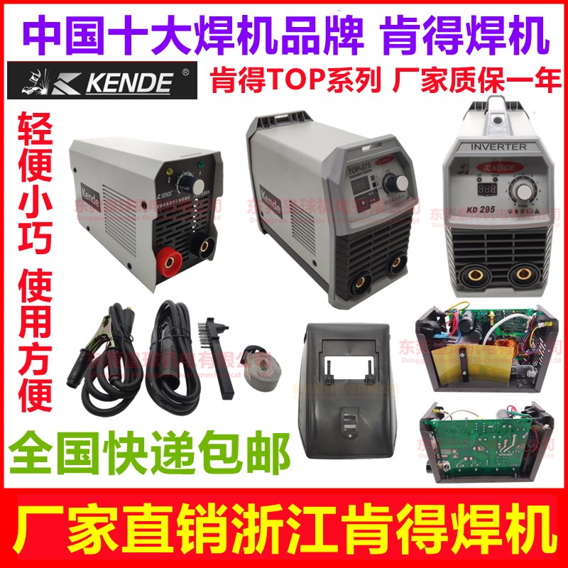 肯德肯得焊机TOP系列 WS系列 220V380V4.0焊条焊机进口IGBT逆变