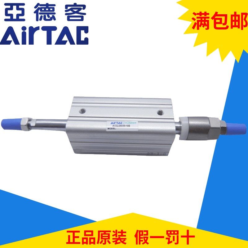 原装亚德客可调气缸ACQJ80*5*10*15*20*25*30*35*40*50*60*70*75B,搬运/仓储/物流设备,其他起重搬运设备,淘宝优惠券,粉丝福利购,淘宝优惠卷