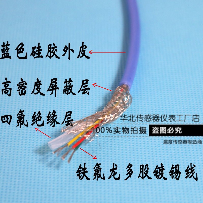 PT100线 二三四芯灰色/蓝色柔软硅胶屏蔽线铂热电阻高低温补偿线