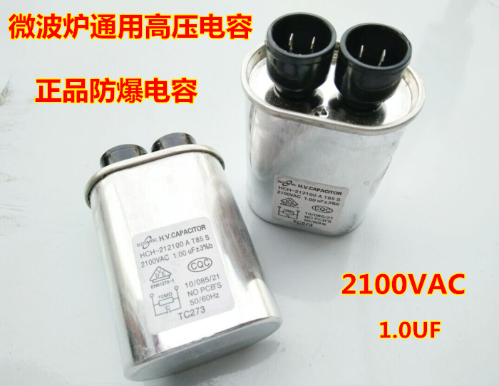 通用格兰仕微波炉配件 通用微波炉高压电容 1.0UF 2100V 1.0uf
