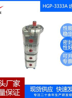 科昌HGP-3333A四联齿轮泵双联齿轮泵液压齿轮泵高压齿轮泵正品厂
