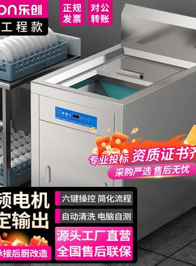 乐创（lecon）商用厨余垃圾处理器大容量一体机LC-J-BT1000GC