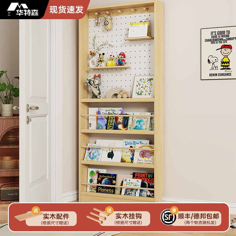 实木洞洞板置物架家用多层收纳层架客厅卧室书架书柜一体靠墙展示