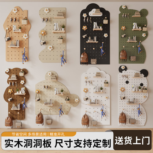 洞洞板置物架实木定制收纳架