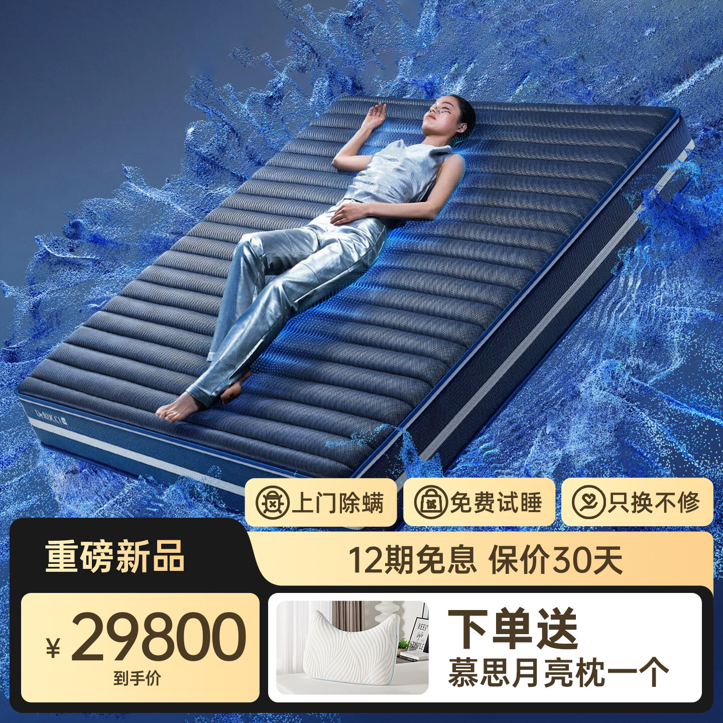 慕思智能床垫MWI1-033电动智能床垫席梦思多功能升降遥控床垫T11+,住宅家具,电动/智能床垫,淘宝优惠券,粉丝福利购,淘宝优惠卷