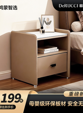 慕思床头柜现代简约皮艺分层防水卧室收纳柜环保鸿蒙智选AWI1-009