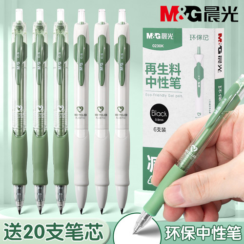 可降解GP1008子弹头再生环保记