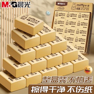 晨光4b橡皮擦小学生专用干净不留痕素描无屑铅笔像笔擦儿童擦得安全无毒幼儿园考试美术生象像皮擦铅笔聚干净