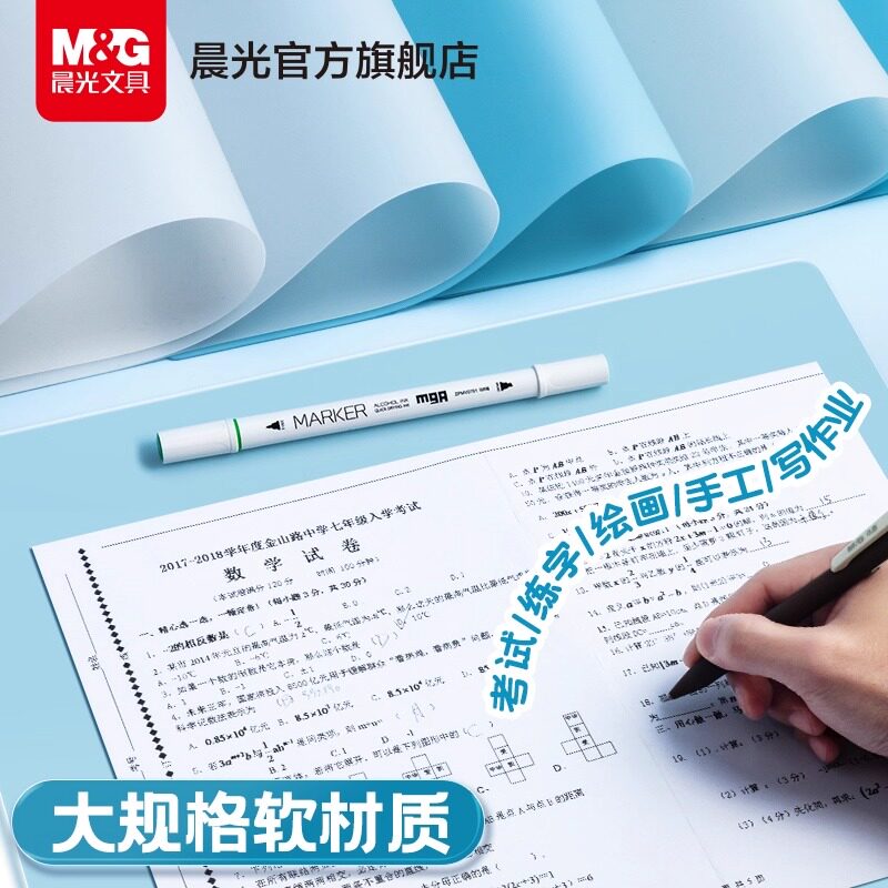 晨光文具A3桌面垫板考试软垫板学生书写画画写字A4软硅胶垫本考试专用小学生练字考试卷硬笔书法垫子A2垫板图片