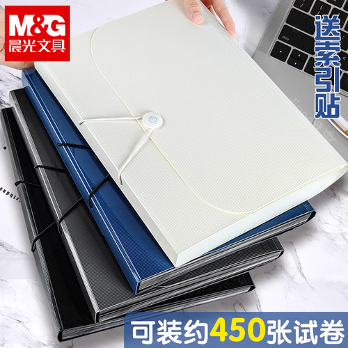 晨光文件夹多层资料册风琴包文件袋试卷收纳袋a4试卷夹卷子收纳整理神器小学生初中生高中试卷分类包收纳册