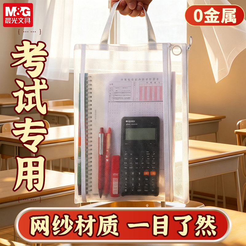 晨光中考高考专用文具套装考试必备文具可带入考场礼包公务员考公国考省考学生四六级全套答题卡涂卡笔2B铅笔