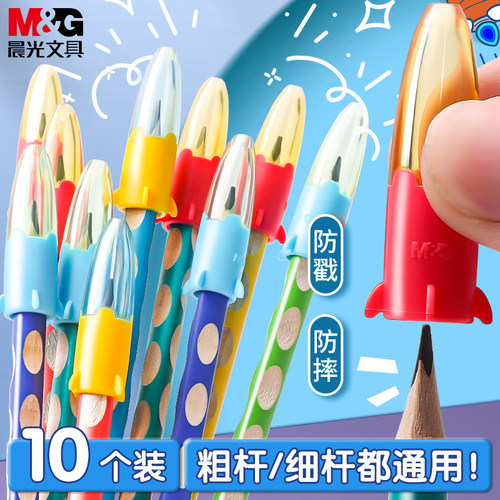 晨光铅笔帽笔套铅笔头保护套