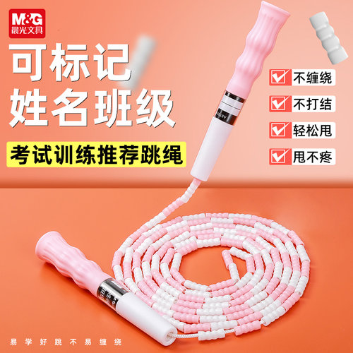 晨光竹节专业跳绳儿童小学生体育