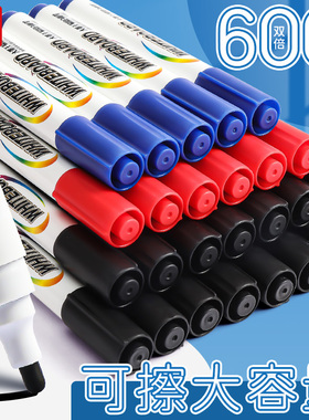 【30支装】晨光易擦黑色无毒白板笔老师专用水性大容量可擦除三色粗头水笔水性记号笔适用于黑板画板写字板