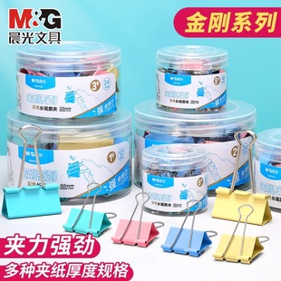 晨光金刚系列长尾夹夹子燕尾夹大号夹子小文件夹子凤尾夹办公用品金燕尾文具夹彩色多功能钢夹