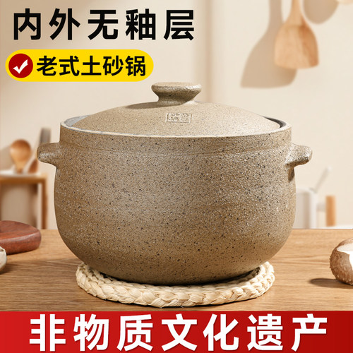 传统手工土窑造健康砂锅选无釉