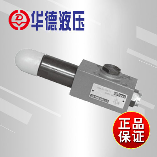正品北京华德DZ6DP型 直动式 顺序阀 DZ6DP1-50B厂家低价供应