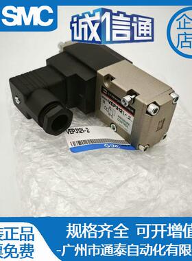 日本SMC电磁阀VEP3121-2-03 VEP3121-2-02 VEP3121-2-02F03N02N
