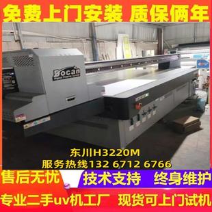 二手金属围栏2513UV平板打印机东川广告标牌高落差金古田uv机转让