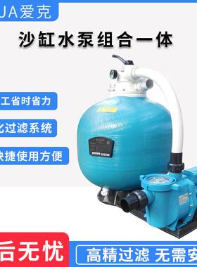 AQUA爱克沙缸水泵循环过滤设备锦鲤鱼池景观池水质净化系统一体机
