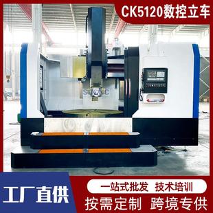 CK5120數(shù)控立車數(shù)控系統(tǒng)2米加工直徑全防護(hù)數(shù)控立車c數(shù)控機(jī)床