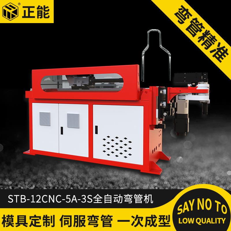 正能12CNC-5A-3S数控全自动弯管机自动钢管弯管机不锈钢弯管机