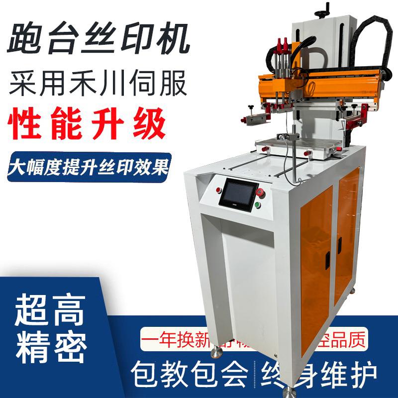 高精密跑台丝印机按键伺服电机前后移动跑台丝网印刷机键盘注塑机