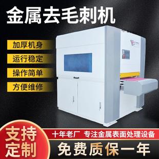 金属平面抛光机全自动不锈钢铜铁铝木板抛光除锈去毛刺拉丝机厂家
